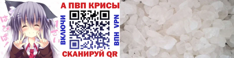 APVP крисы CK  наркота  Венёв 