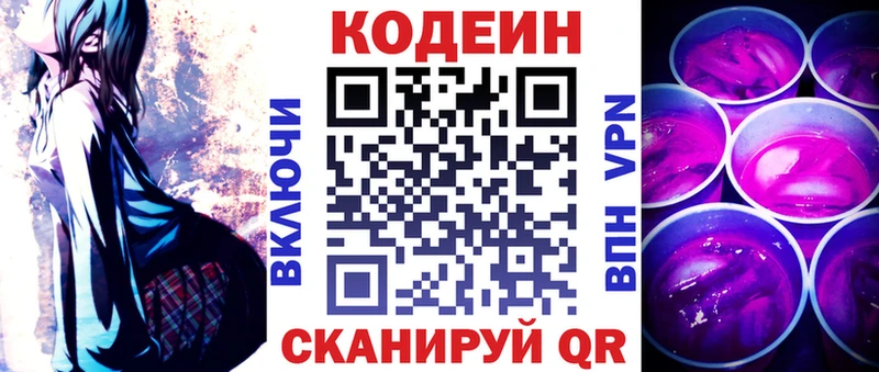 mega ссылка  Венёв  Кодеин напиток Lean (лин) 