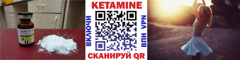 дарнет шоп  Венёв  Кетамин VHQ 